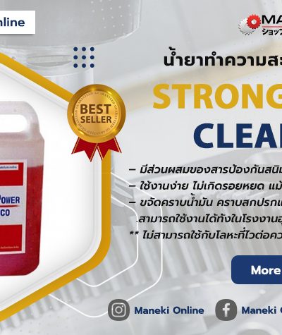น้ำยาทำความสะอาด สินค้าแนะนำ -3-