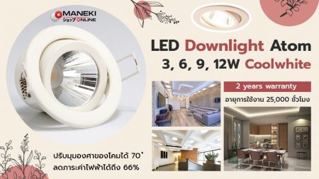สินค้าแนะนำ -2-