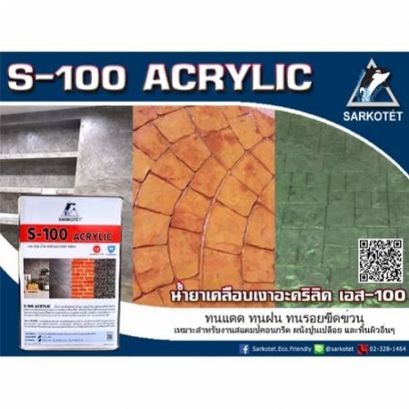 น้ำยาเคลือบเงาอะคริลิค S-100 3L (แบบเงา) - Image 2