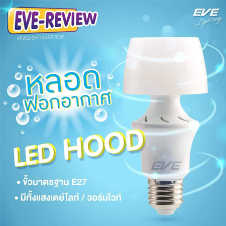 LED Hood