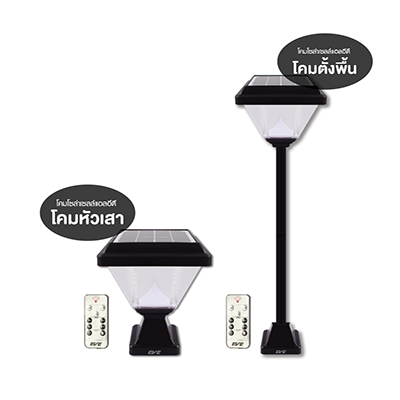LED Solar Cell Color Change&Dimmable 2W