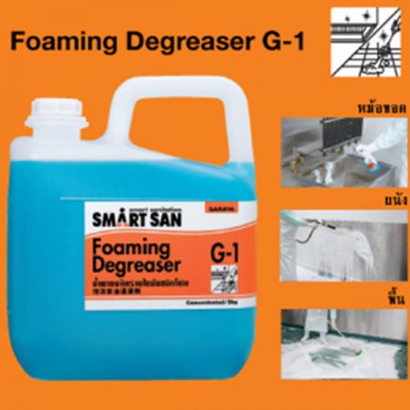 น้ำยาขจัดคราบไขมัน G-1 Foaming Degreaser 5 กก. - Image 2