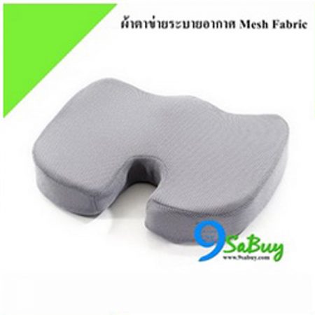 เบาะรองนั่ง Memory foam ผ้าตาข่ายระบายอากาศ