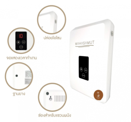 เครื่องโอโซน ล้างผักผลไม้ รุ่น MAHASAMUT - Image 4