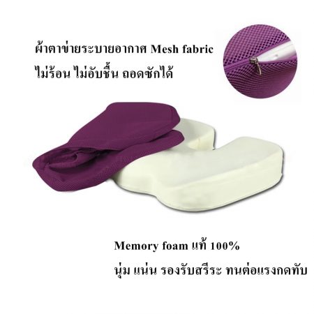 เบาะรองนั่ง Memory foam ผ้าตาข่ายระบายอากาศ - Image 7