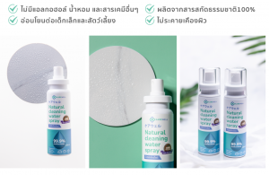 4 คุณสมบัติเด่นสเปรน์น้ำอิเลคโทไลต์ Natural cleaning water spray