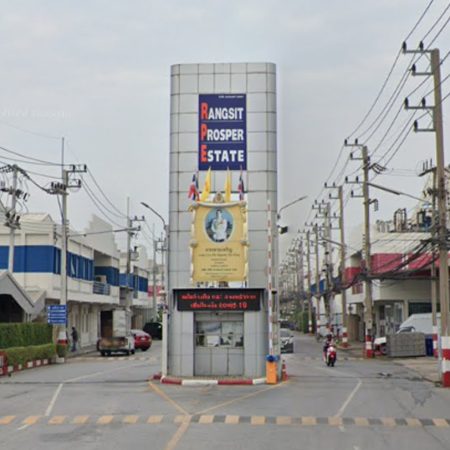 Rangsit Prosper Estate (รังสิต พรอสเพอร์ เอสเตท)