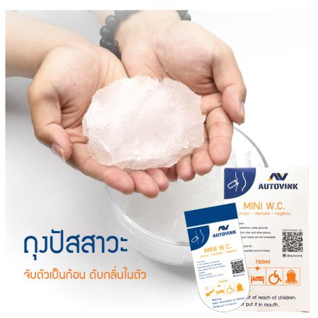 ถุงปัสสาวะ autovink ถุงฉี่พกพา ขนาด 700 ml พกติดรถเวลารถติดฉุกเฉิน